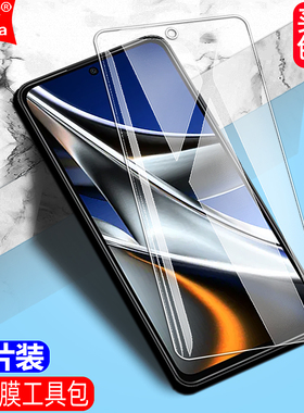 适用POCO X4Pro钢化膜X4Nfc防窥膜小米2201116PG/PI黑边大视窗无白边手机膜5G全屏高清抗指纹护眼防蓝光防爆