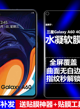 适用三星Galaxy A60 4G水凝膜A60元气版手机软膜SM-A6060/A606F/Y手机软膜全屏高清磨砂抗指纹护眼防蓝光防爆