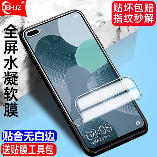 适用于OPPOA92S水凝软膜