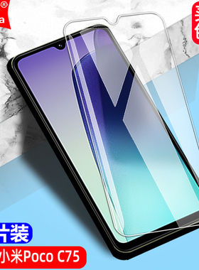 适用Poco C75 4G/5G钢化膜小米2410FPCC5G/I全屏24116PCC1I手机无边钻石膜高清抗指纹护眼防蓝光防爆屏保护膜
