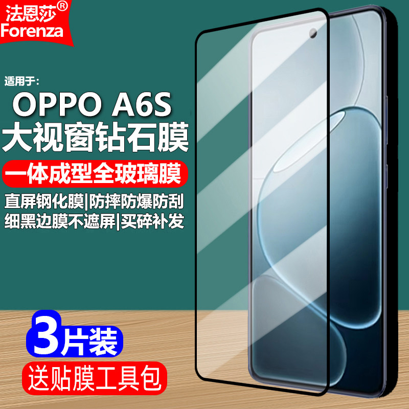 适用OPPO A6S黑边钢化膜PLT120/CPH2789/CPH2815大视窗无白边手机钻石膜全屏高清护眼防摔爆防刮屏幕保护贴膜