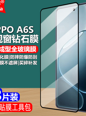 适用OPPO A6S黑边钢化膜PLT120/CPH2789/CPH2815大视窗无白边手机钻石膜全屏高清护眼防摔爆防刮屏幕保护贴膜