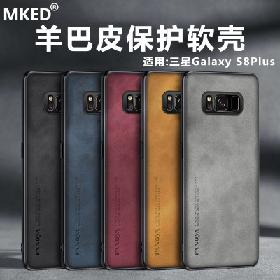 三星GalaxyS8Plus羊巴皮软壳