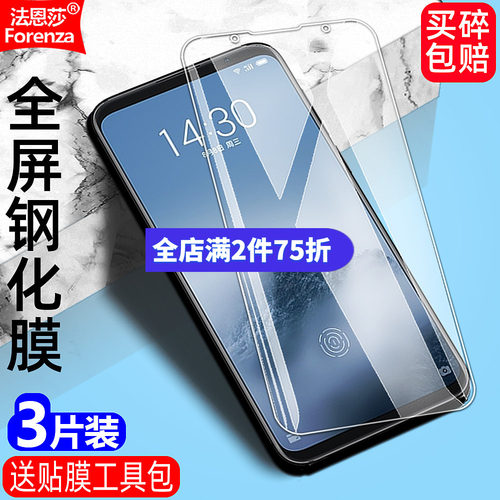 魅族16Th/Plus/M892Q/M882Q