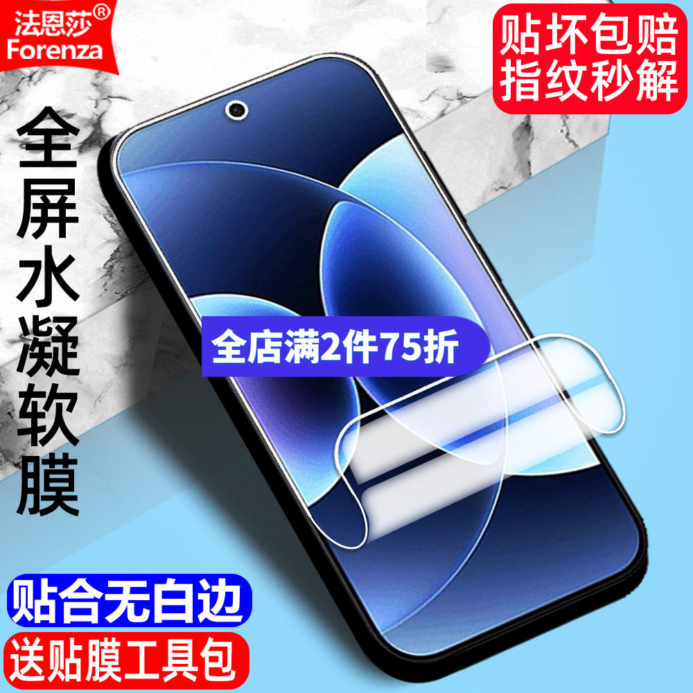 适用于OPPO A3 5G水凝软膜PKA110全屏覆盖全胶全贴高清磨砂护眼防摔防爆防刮手机膜抗指纹防蓝光屏幕保护贴膜