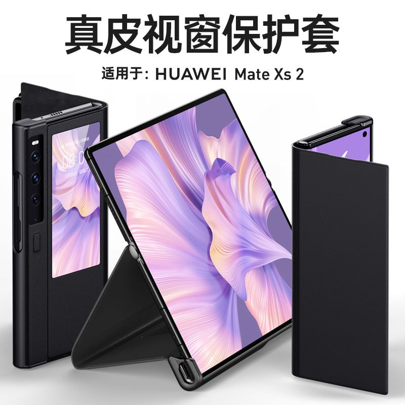 适用华为Mate XS2皮套4G手机壳PAL-AL00翻盖PAL-AL10防摔套PAL-LX9全包MateXS2典藏版保护壳智能休眠视窗防摔-封面