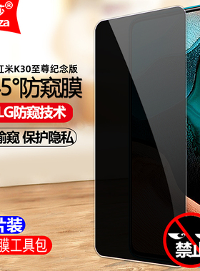 适用Redmi红米K30至尊纪念版防窥膜小米M2006J10C钢化膜5G全屏防偷窥手机钻石膜抗指纹防偷瞄防爆屏保护隐私