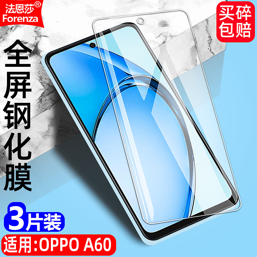 适用OPPOA604G/5G透明钢化膜