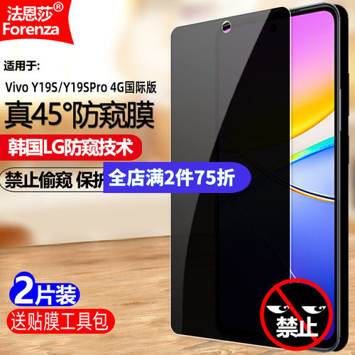 45&deg;真防窥/保护隐私/防刮防爆/高清顺滑
