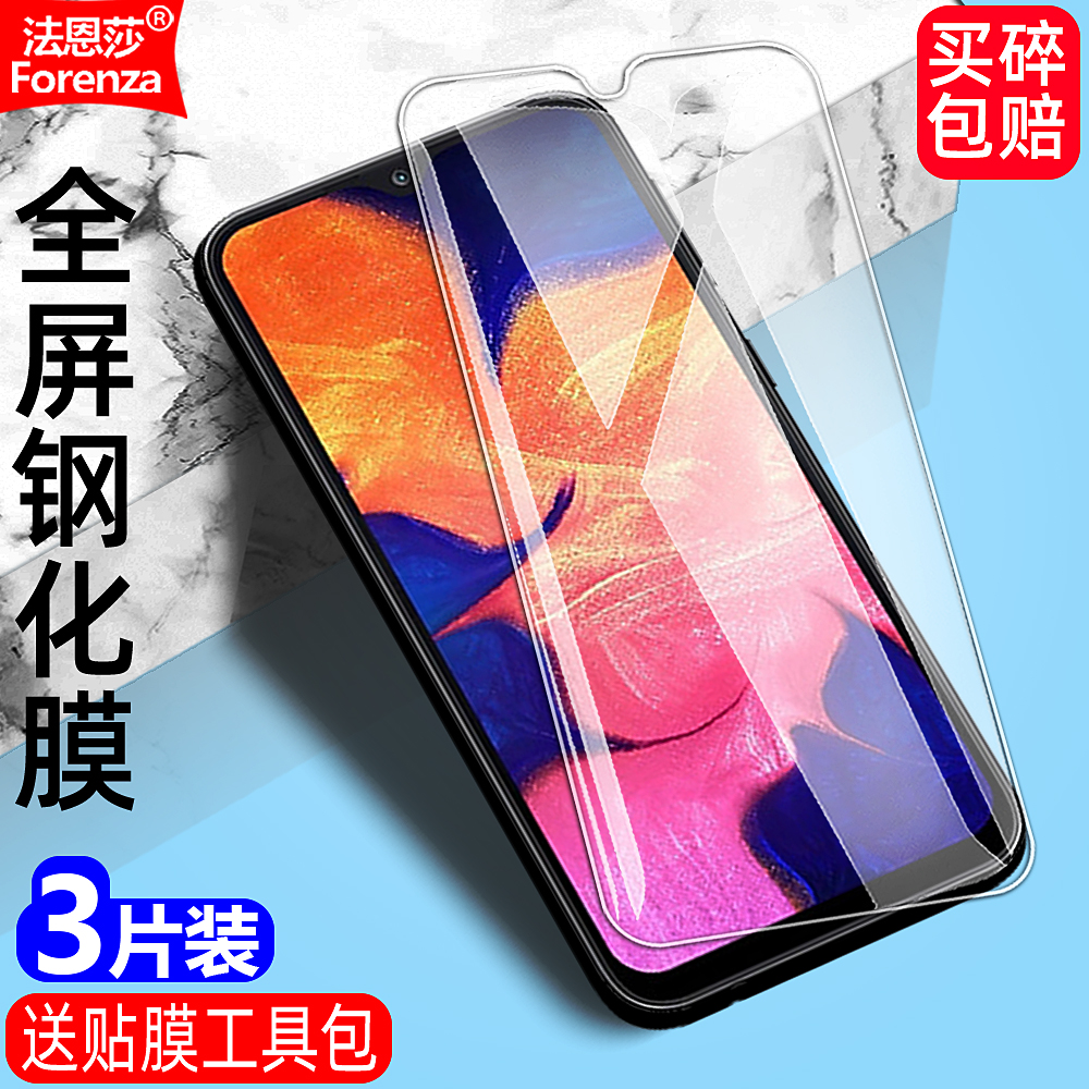 全新升级增强护眼 防指纹 高清 防摔防爆