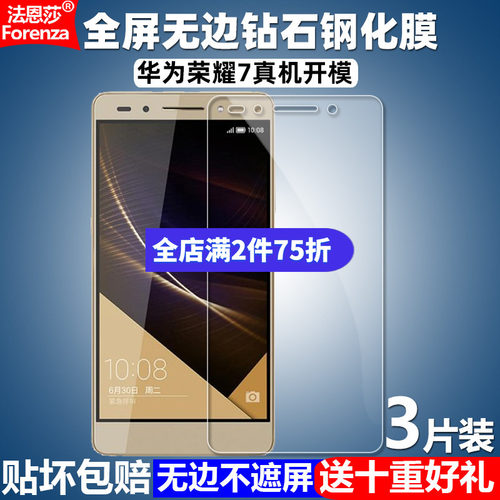 高清全屏覆盖抗指纹防刮保护贴膜