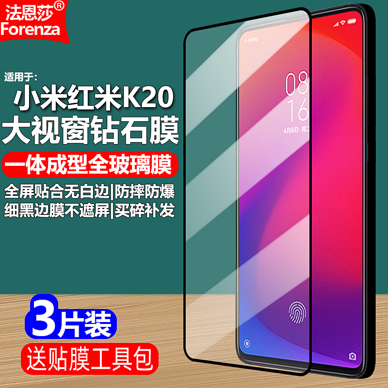 全屏贴合无白边 黑边不遮挡屏幕 密封不进灰
