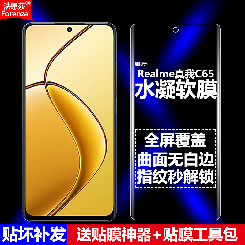全新升级增强防爆 高清护眼 磨砂抗指纹