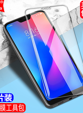适用红米6Pro钢化膜小米M1805D1SE全屏M1805D1SC手机M1805D1ST钻石膜高清抗指纹护眼防蓝光防爆屏幕保护贴膜