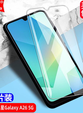 适用三星Galaxy A26 5G国际版钢化膜SM-A266B/U/U1全屏手机无边钻石膜高清抗指纹护眼防蓝光防摔爆屏幕保护膜