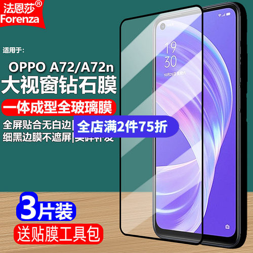 适用OPPOA72/A72N5G黑边钢化膜