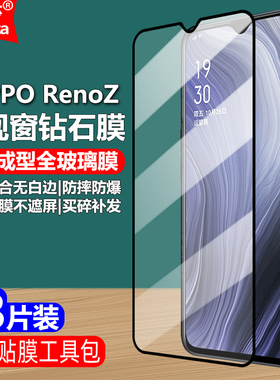 适用OPPO RenoZ 4G黑边钢化膜PCDM10/PCDT10/CPH1979全屏大视窗无白边手机钻石膜高清抗指纹护眼防蓝光防爆屏