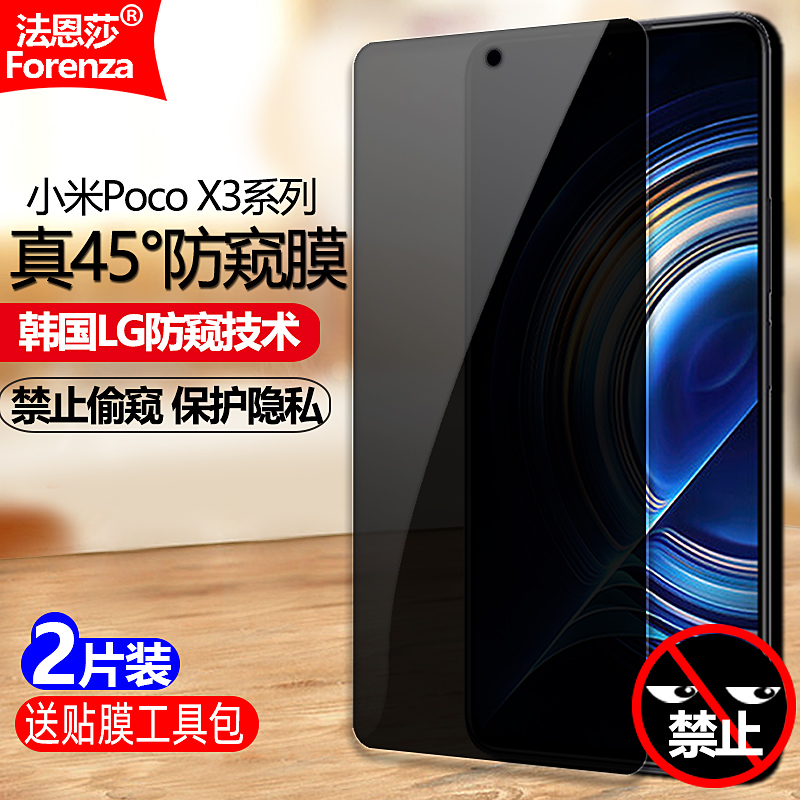 适用小米POCO X3Pro防窥钢化膜X3海外防窥膜X3NFC全屏X3GT手机pocox3黑边pocox3pro钻石pocox3nfc膜pocox3gt