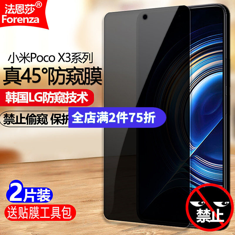 适用小米POCO X3Pro防窥钢化膜X3海外防窥膜X3NFC全屏X3GT手机pocox3黑边pocox3pro钻石pocox3nfc膜pocox3gt