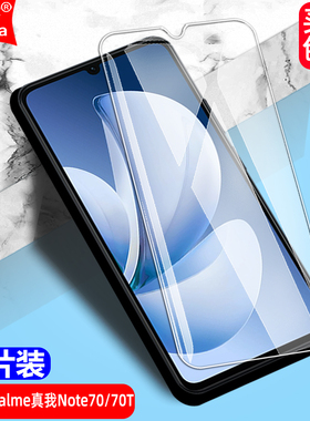 适用Realme真我Note70/70T钢化膜RMX5313全屏覆盖手机无边钻石膜高清抗指纹护眼防蓝光防摔爆防刮屏幕保护膜