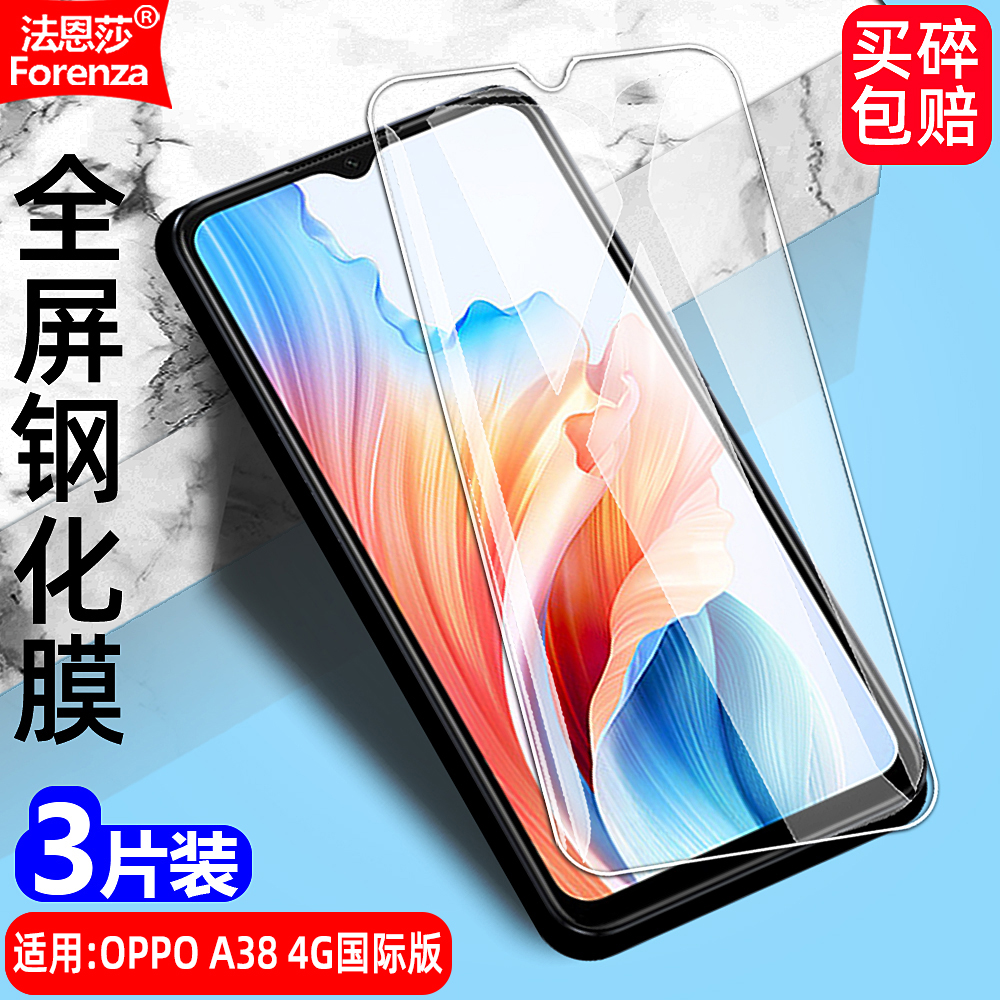 适用OPPOA384G全屏钢化膜