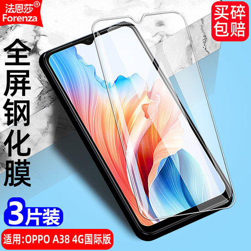 适用OPPOA384G全屏钢化膜