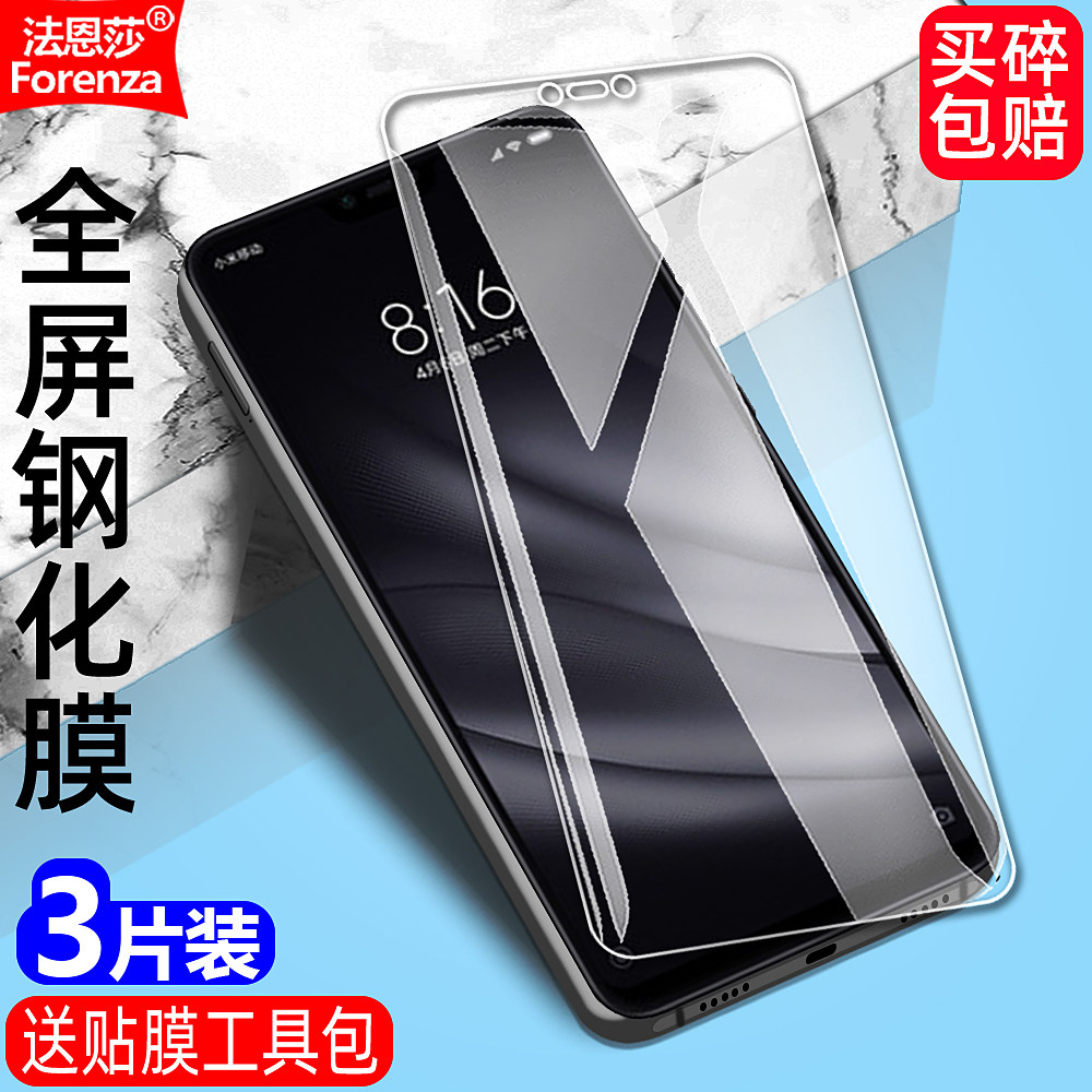 适用小米8青春版钢化膜M1808D2TT全屏M1808D2TC手机M1808D2TE钻石膜高清抗指纹护眼防蓝光防摔防爆屏幕保护膜