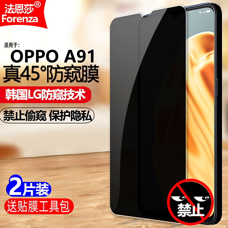 适用OPPOA914G防窥钢化膜