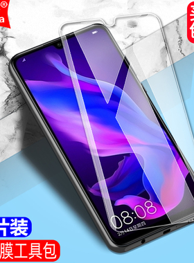 适用华为Nova4E钢化膜P30Lite全屏P30青春版手机MAR-AL00/TL00/LX2钻石膜高清抗指纹护眼防蓝光防摔爆屏保膜