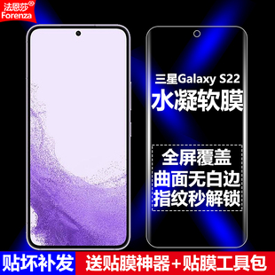 DSU 适用三星Galaxy S9010 S22水凝膜5G全屏SM S901B DS手机软膜高清磨砂抗指纹护眼防蓝光曲面防爆