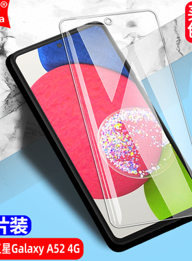 适用三星Galaxy A52 4G钢化膜SM-A525F/M全屏覆盖手机无边钻石膜高清抗指纹护眼防蓝光防摔爆防刮屏幕保护膜
