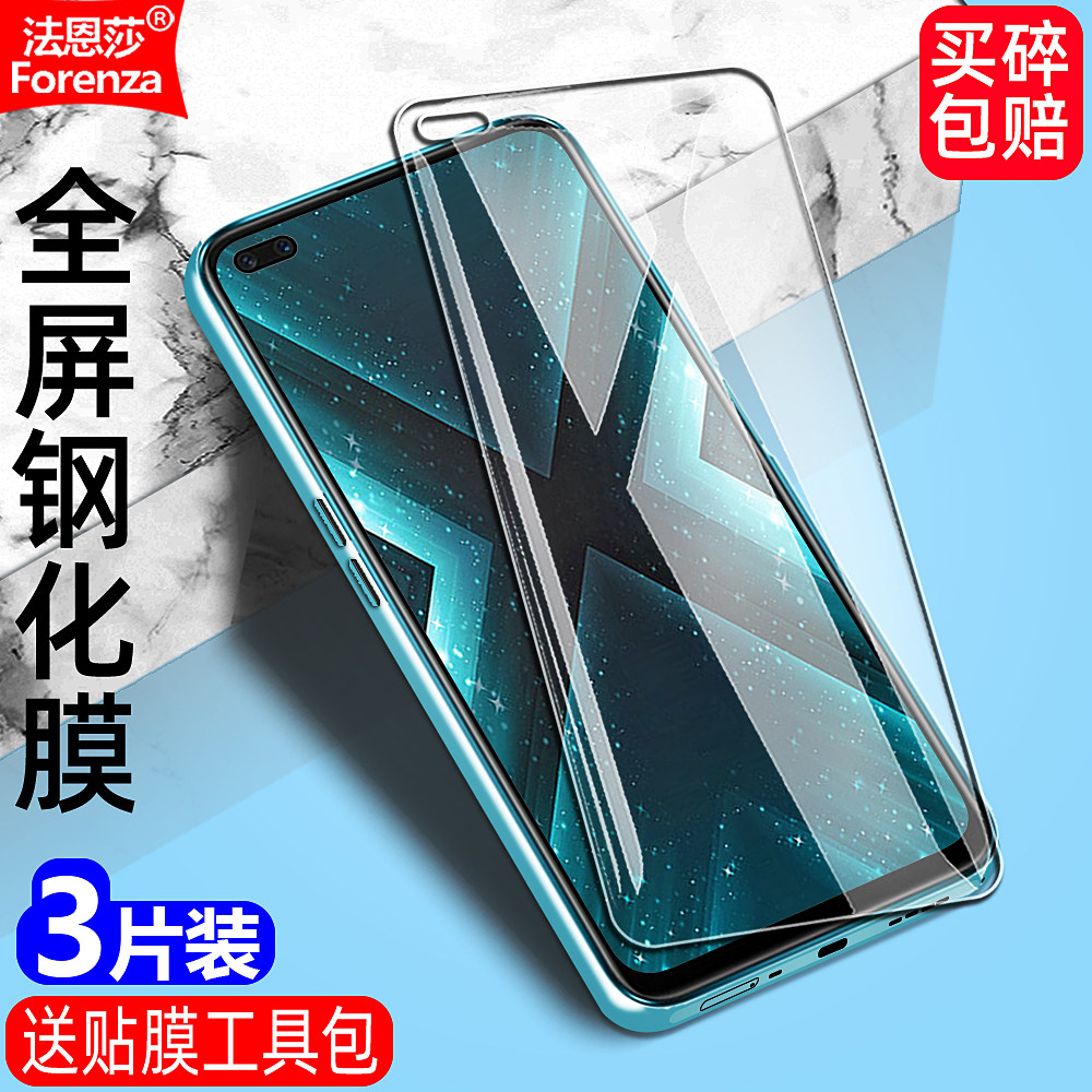 Realme真我X3全屏钢化膜