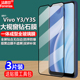 V1930A 适用Vivo V1930T大视窗无白边高清抗指纹护眼防蓝光手机膜 4G黑边钢化膜V1901A V1901T Y3标准版 Y3S