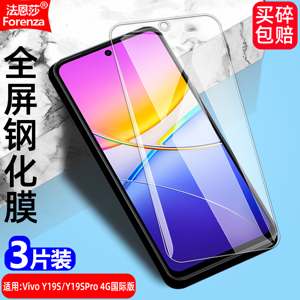 全新升级增强护眼 防指纹 高清 防摔防爆