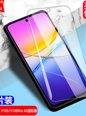 适用Vivo Y19S/Y19SPro 4G钢化膜V2419/V2423/V2458/V2507/V2508/V2519全屏手机钻石膜高清抗指纹护眼防蓝光