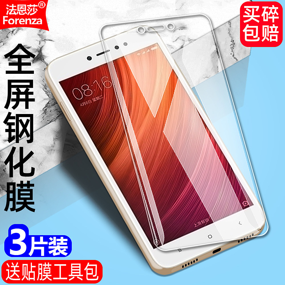 适用红米Note5A钢化膜RedmiNote5A高配版全屏小米MDE6/6S手机MDT6/6S钻石膜高清抗指纹护眼防蓝光防爆屏保膜