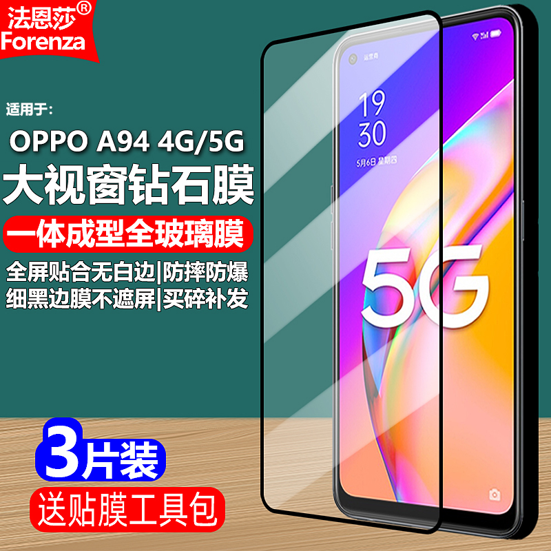 适用OPPOA944G/5G黑边钢化膜