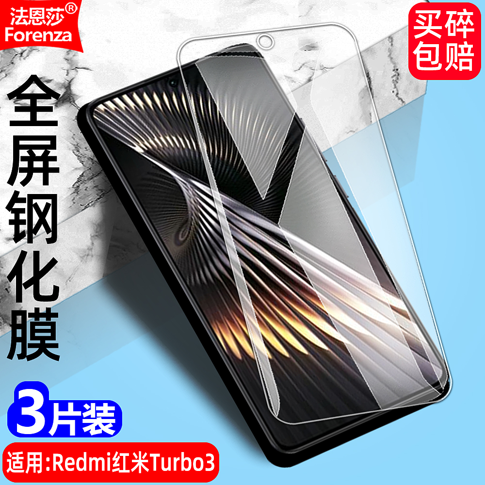 全新升级增强护眼 防指纹 高清 防摔防爆