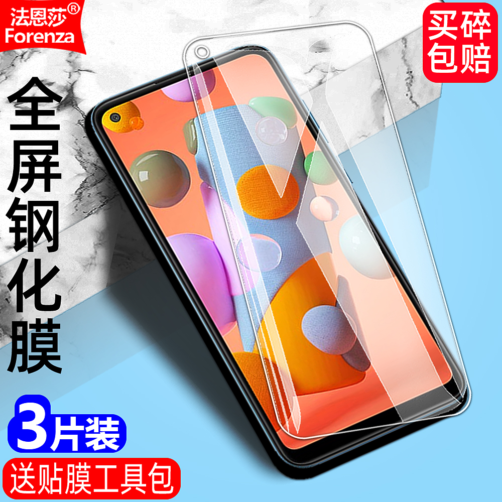 全新升级增强护眼 防指纹 高清 防摔防爆