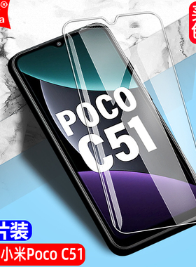适用Poco C51钢化膜小米2305EPCC4G全屏2302EPCC4I手机钻石膜2302EPCC4H高清抗指纹护眼防蓝光防爆屏幕保护膜