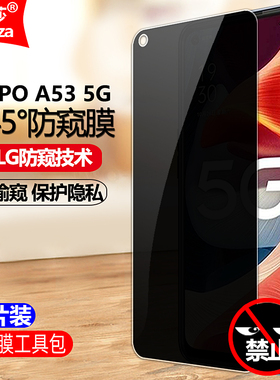 适用OPPO A53 5G防窥膜PECM30/PECT30/PECM20钢化膜全屏防偷窥防盗手机钻石膜黑边抗指纹防偷瞄防爆保护隐私