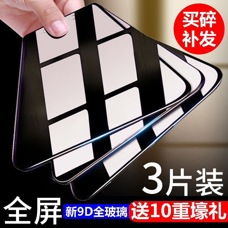 全新升级增强护眼 防指纹 下单收藏送10礼