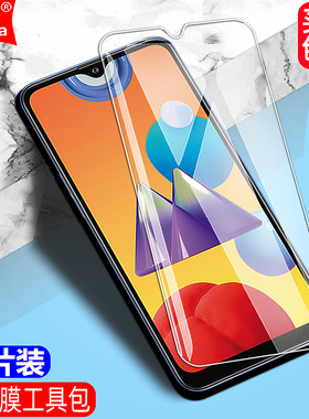 适用三星Galaxy M01S钢化膜SM-M017F/DS全屏手机无边透明钻石膜高清抗指纹护眼防蓝光防摔爆防刮屏幕保护贴膜