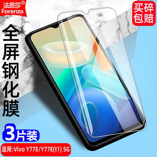 全新升级增强护眼 防指纹 高清 防摔防爆