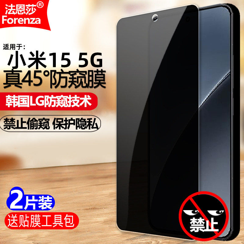适用小米15防窥膜小米24129PN74C/G/I钢化膜全屏覆盖手机钻石膜黑边抗指纹防偷瞄防摔爆防刮屏幕保护隐私贴膜