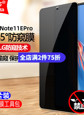 适用Redmi红米Note11EPro防窥膜小米2201116SC钢化膜5G全屏防偷窥手机钻石膜抗指纹防偷瞄防摔爆屏保护隐私膜