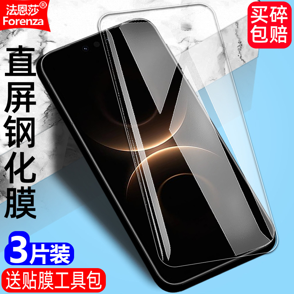 适用华为Mate80Pro钢化膜SGT-AL00/AL50/LX9全屏高清护眼防摔爆防刮手机透明钻石膜抗指纹防蓝光屏幕保护贴膜