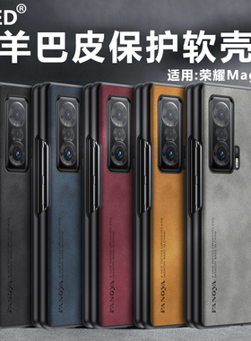 适用华为荣耀MagicVS手机壳5G保护套FRI-AN00/AN10羊巴皮软壳全包镜头磨砂防摔潮流复古轻奢简约皮纹商务硅胶