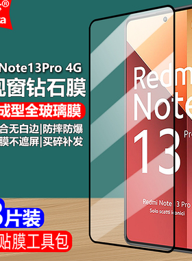 适用Redmi红米Note13Pro 4G黑边钢化膜小米23117RA68G大视窗无白边手机膜全屏高清抗指纹护眼防蓝光防爆屏保
