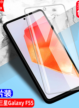 适用三星Galaxy F55 5G钢化膜SM-E556B全屏手机无边透明钻石膜高清抗指纹护眼防蓝光防摔爆防刮屏幕保护贴膜
